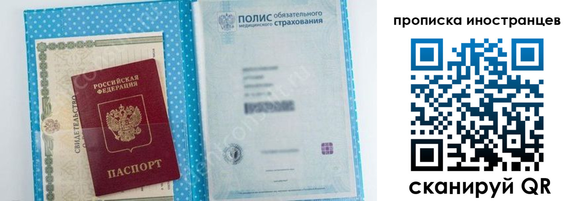 временная регистрация законно в Зарайске