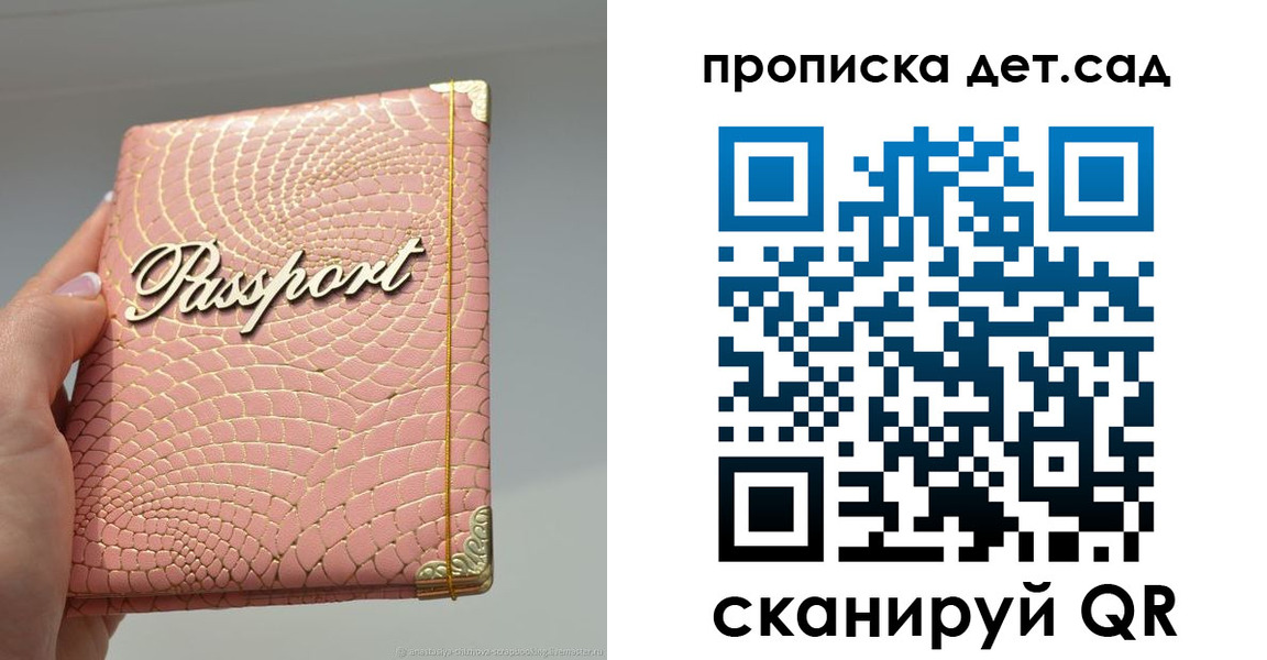 временная регистрация недорого в Зарайске