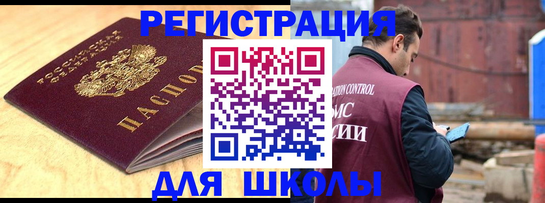 прописка ребенка в Зарайске