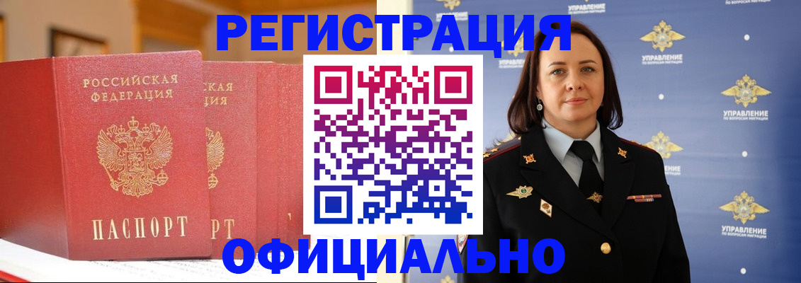 прописка поиск в Зарайске