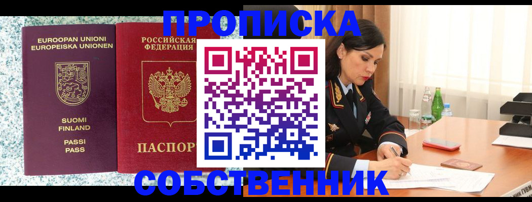 пропишу в квартире в Зарайске