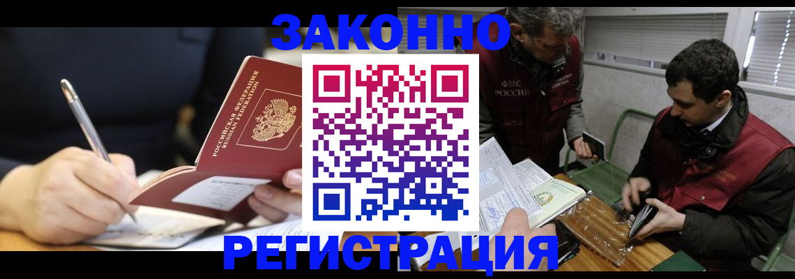 временная регистрация адрес в Зарайске