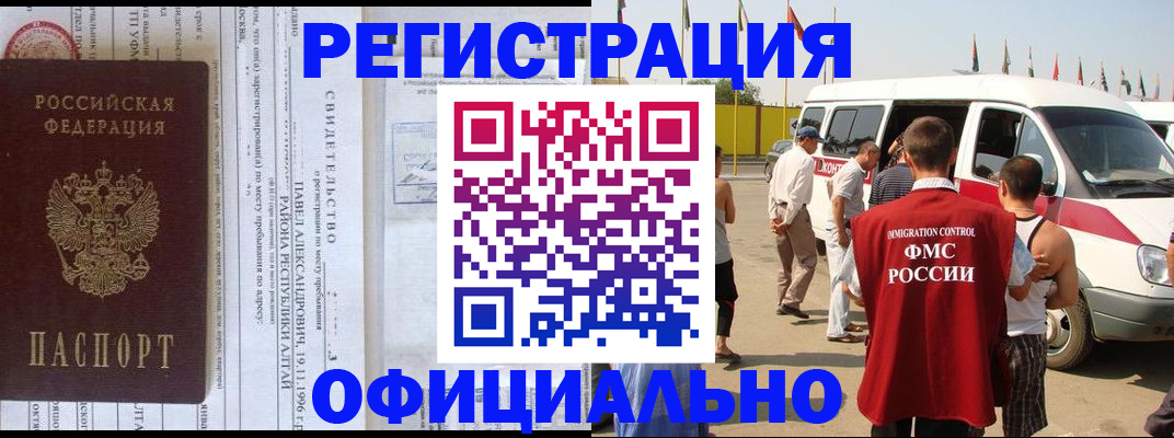 временная регистрация в квартире в Зарайске