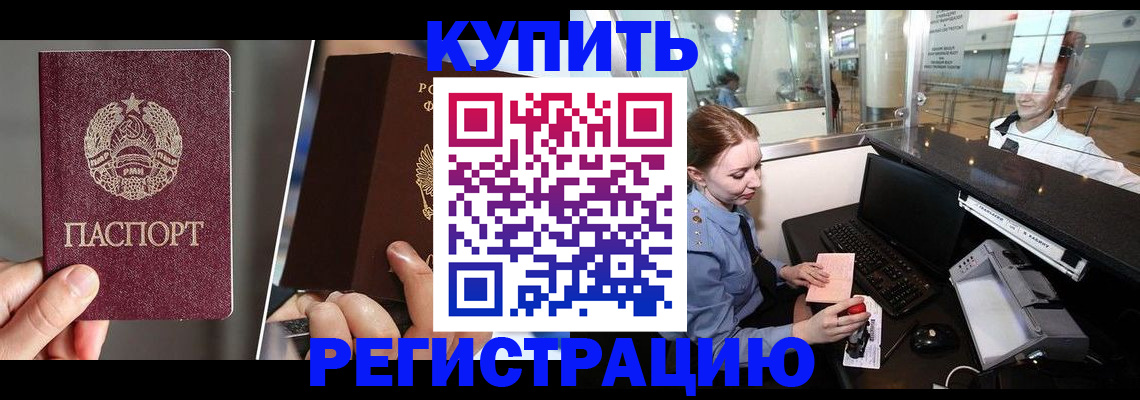 временная регистрация купить в Зарайске